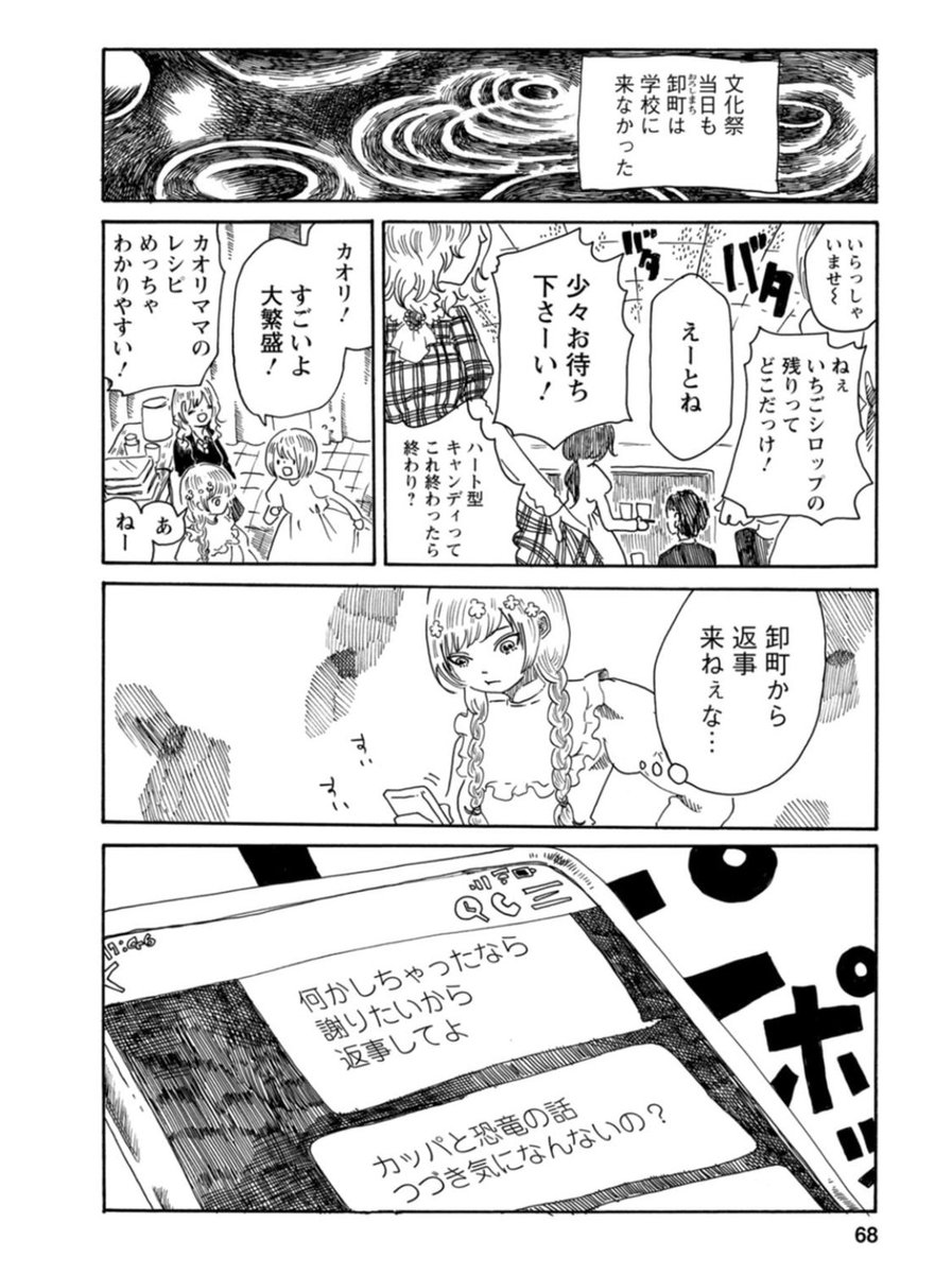 2人の女の子がお話を考える話④ 