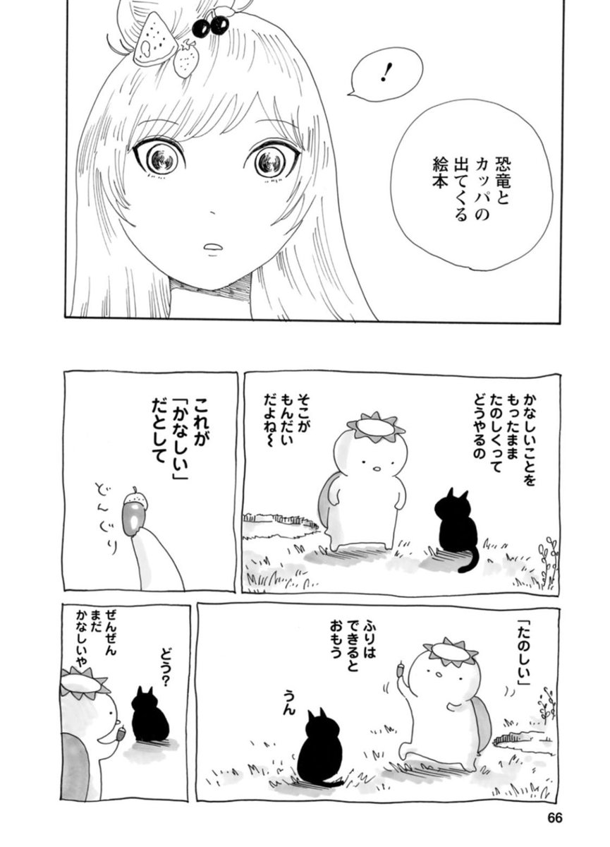 2人の女の子がお話を考える話③ 