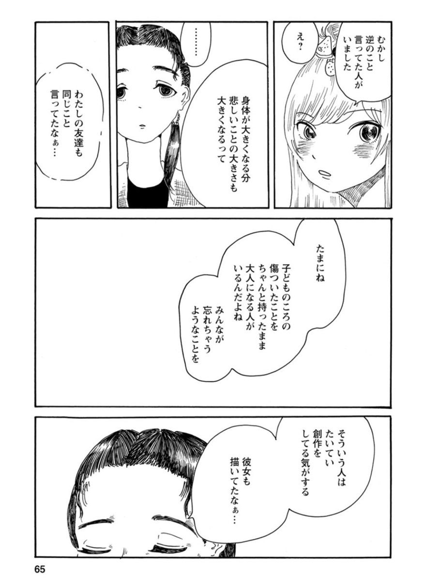 2人の女の子がお話を考える話③ 