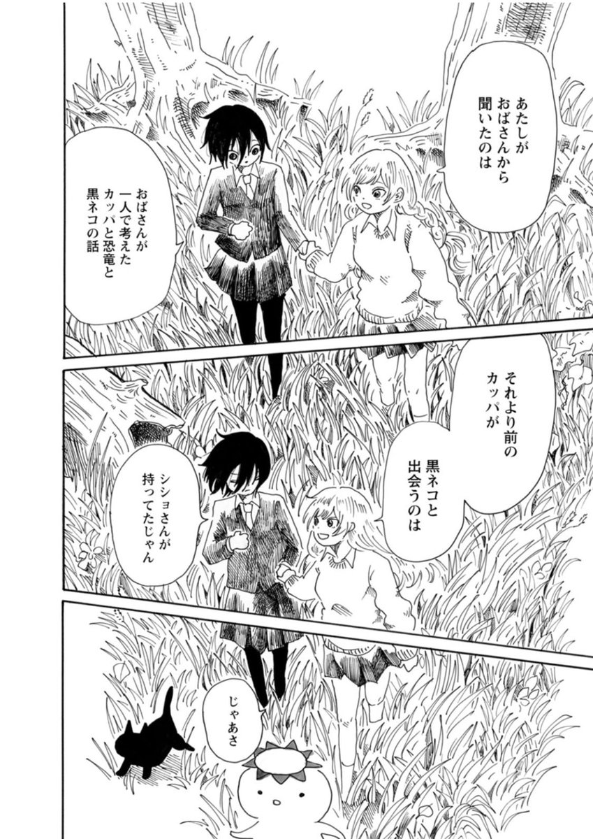 2人の女の子がお話を考える話⑨ 