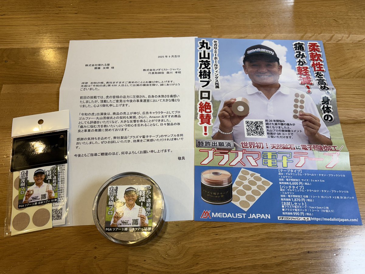 トモハッピー😆 (@TomoharuSaito) / X