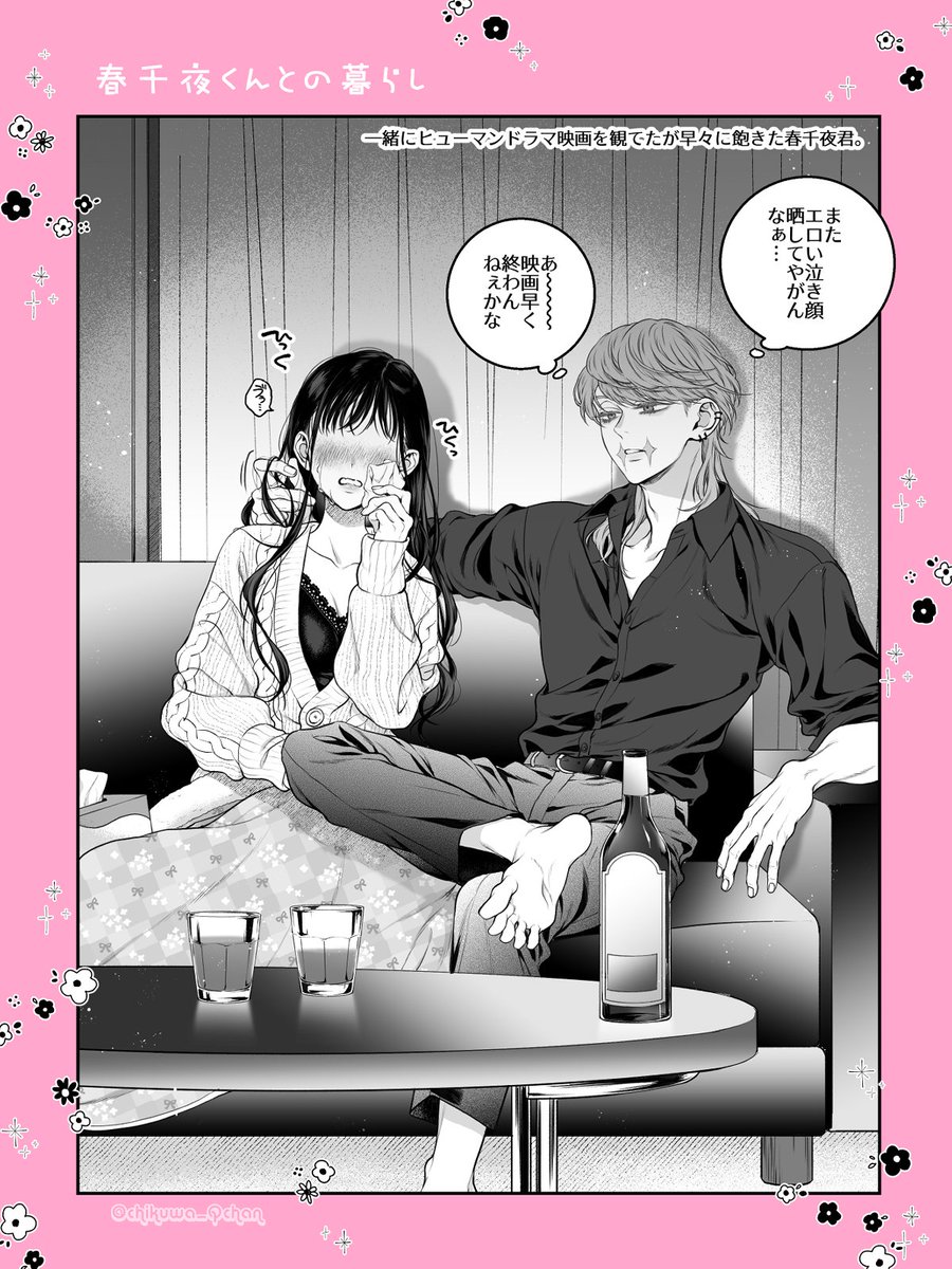 chikuwa_Qchan's tweet photo. hrcyとのくらし💭
※夢��姿有り

#tkrvプラス https://t.co/rkEl8jLrLA