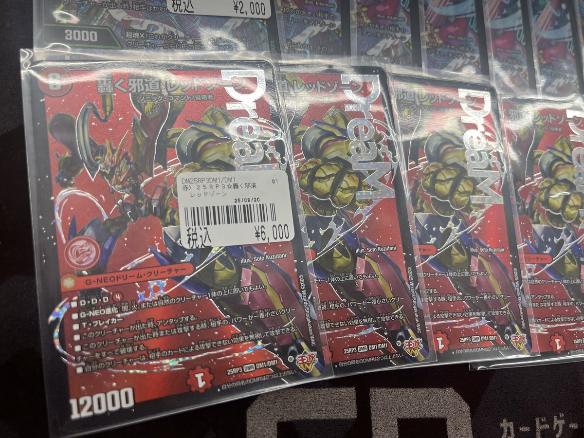 カードボックス津店 on X: 