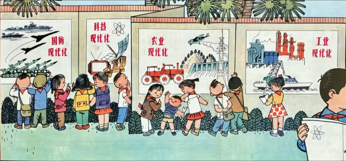 还记得“四个现代化”吗？曾经以为遥远的梦想，已经在我们不经意间悄然实现了。