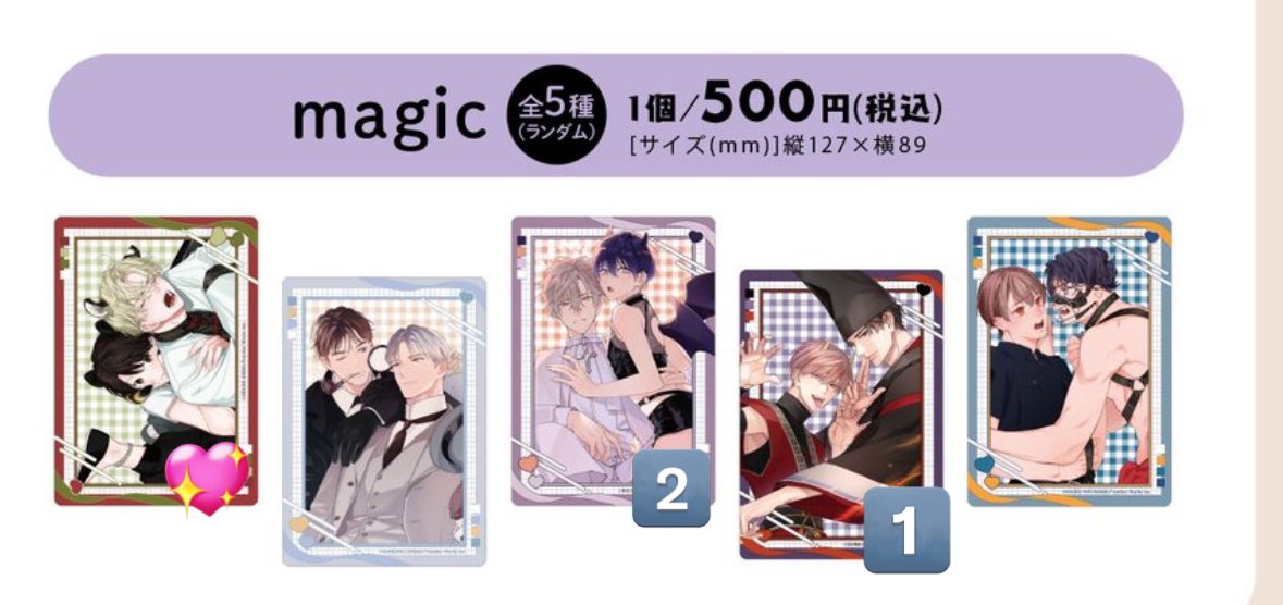 【交換】Daria ダリアフェア2025 ビジュアルボード　グラッテ　クリアカード

譲→数字のもの

求→💖

郵送交換希望📮
気軽にお声がけください