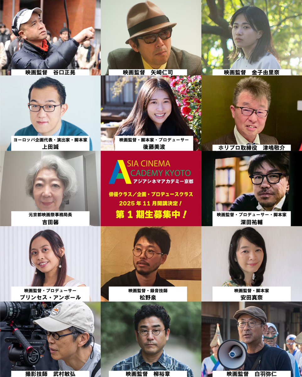 ⭐️一次エントリー締切まであと3️⃣日！
9月30日までになります。

#俳優クラス は残枠が少なくなっております。#企画プロデュースクラス も絶賛募集中です。