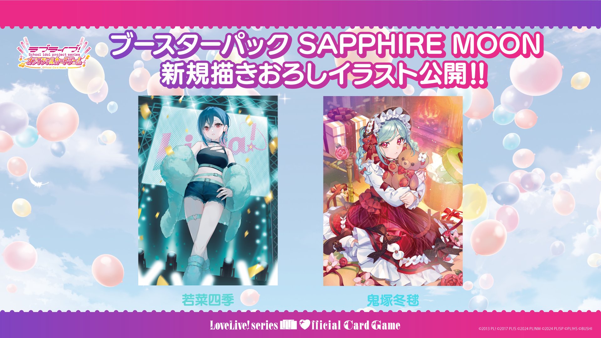 最終値下げ！ラブライブ！オフィシャルカードゲーム ラブカ 蓮ノ空 LLE ピンク箔押し】ラブライブ！オフィシャルカードゲーム PL!HS-bp2