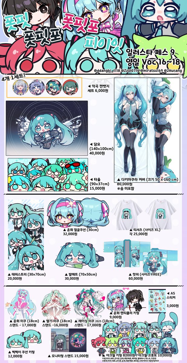 みらつ/밋다다 tweet media