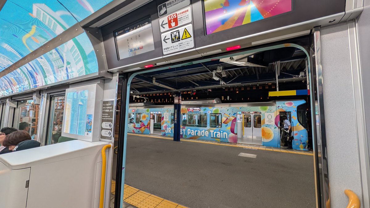 パレードトレインが並んだ