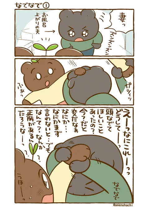 【あのエピソードをもう一度月間】
感覚を研ぎ澄ました… 