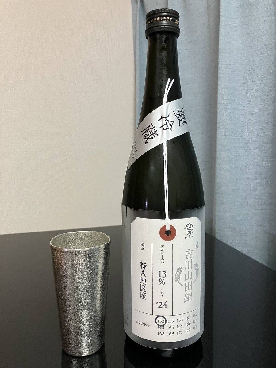 本日は加茂錦の吉川山田錦を頂きます。
いつも高速道路で通過する兵庫県の吉川ジャンクションの吉川かな？
加茂錦は何飲んでも美味しいですなぁ☺️