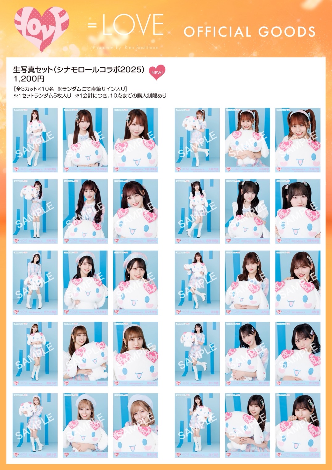 イコラブ　シナモロール コラボ 生写真 コンプセット LOVE_official on X: 