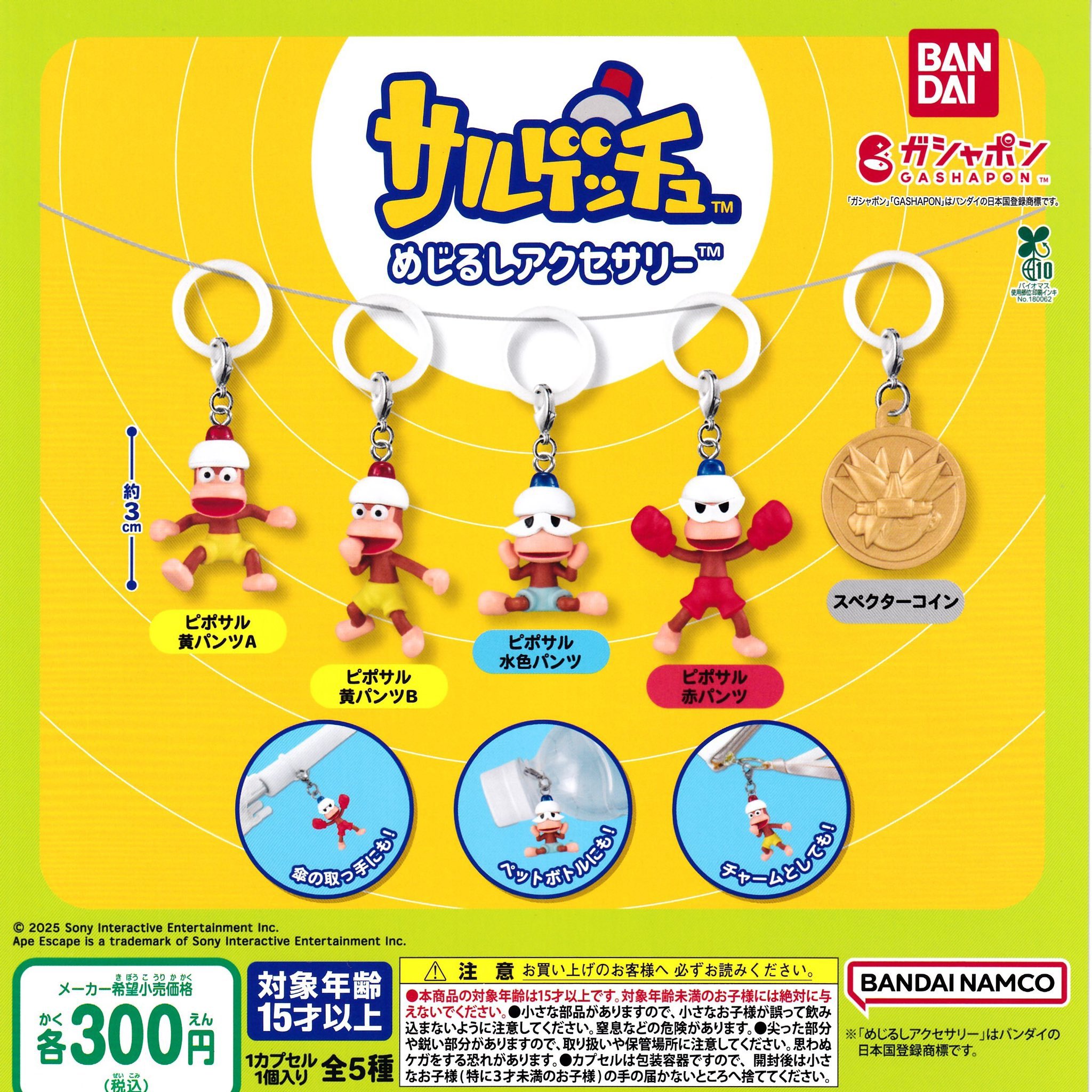 チャチャ ガチャガチャ☆トレトレ倉庫日南店 on X: 