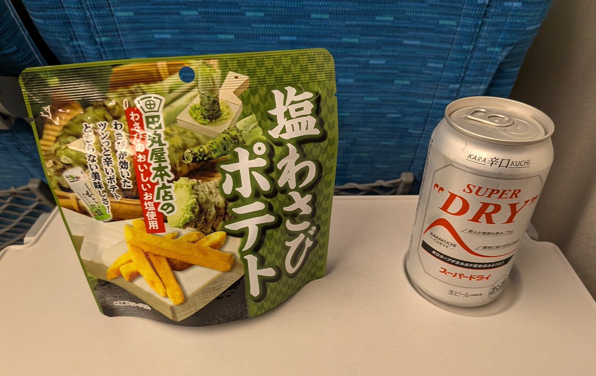 帰ります〜
関東また来週