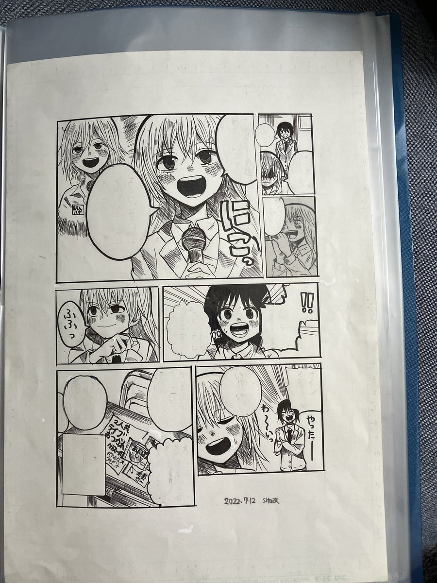 描いたはいいけど、自分の中で、お蔵入りした漫画

どんなやつを描こうとしたんだろう?笑 
