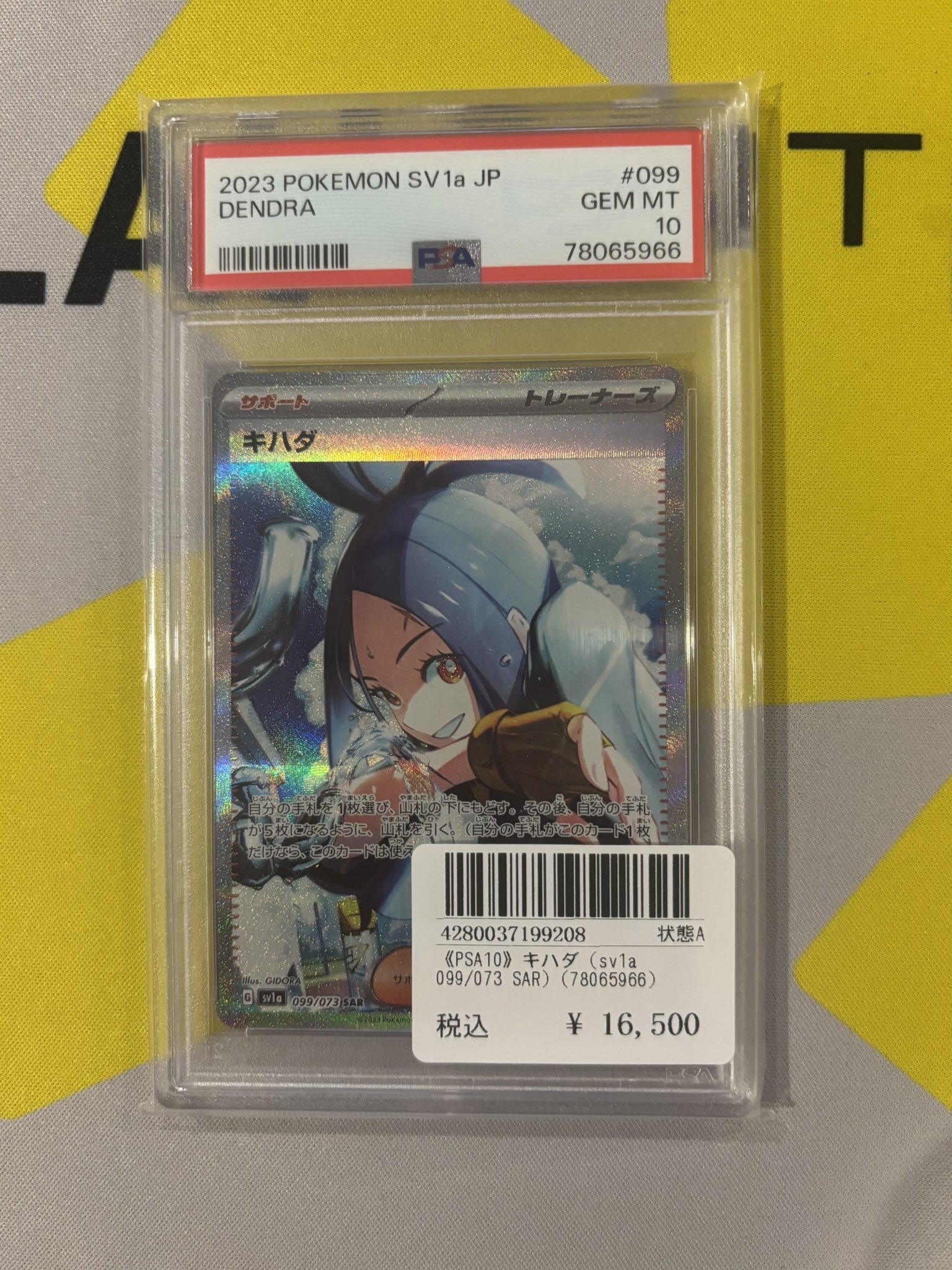 キハダ PSA10 キハダsar、キハダsr、PSA10、2枚セット売り - メルカリ