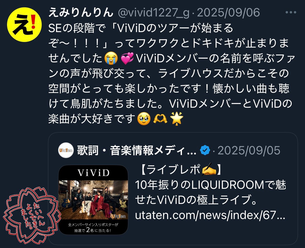 えみりんりん on X: 