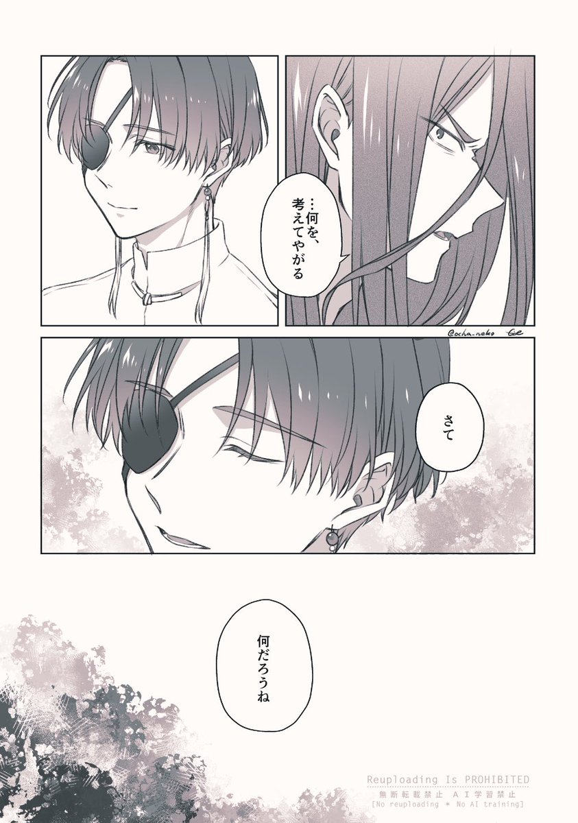 他の人から少し離れた位置から見ているからこそ、気づいてしまう🌲(🫖の異変に気づく🌲)