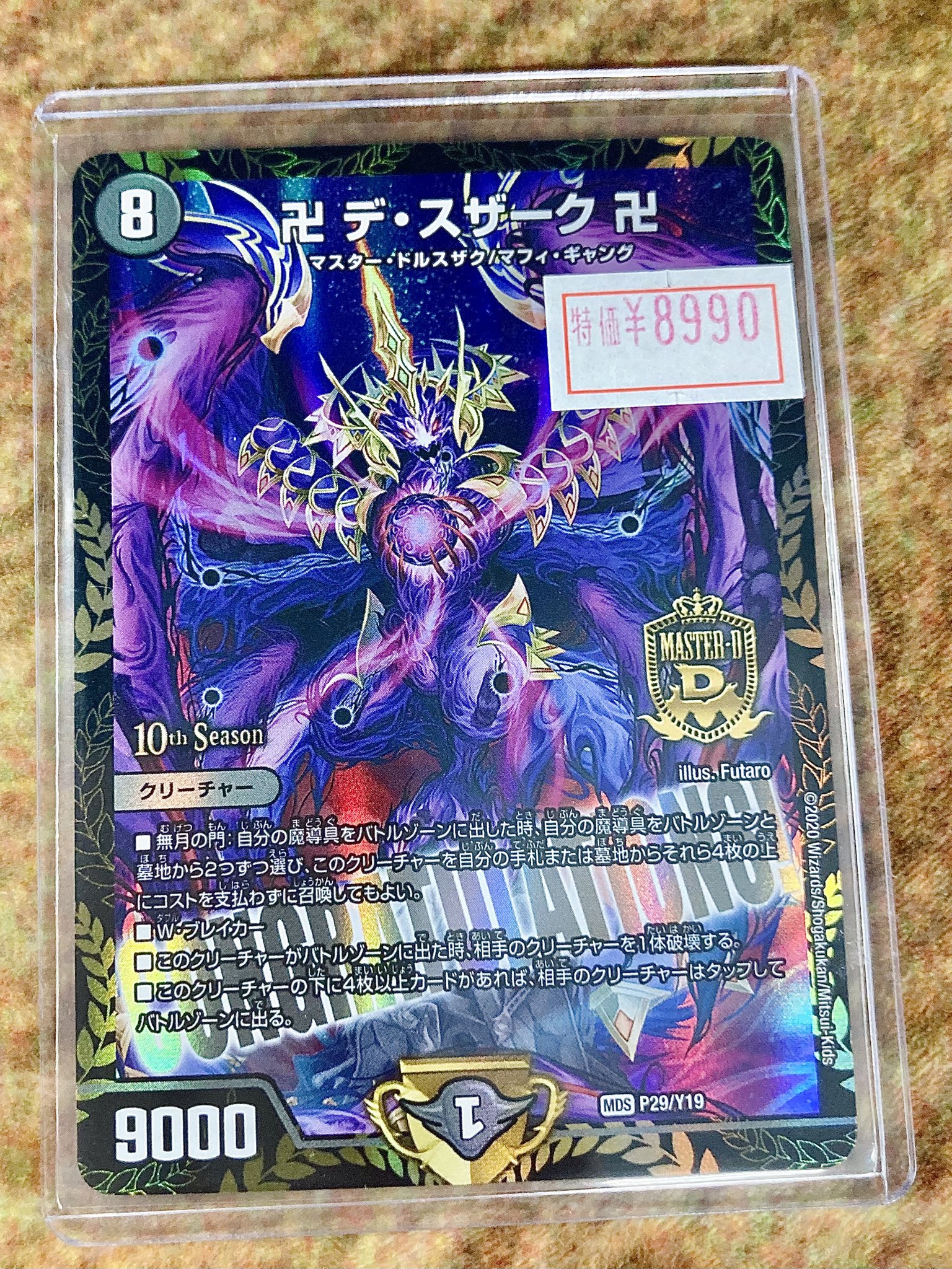 トレカショップフロント on X