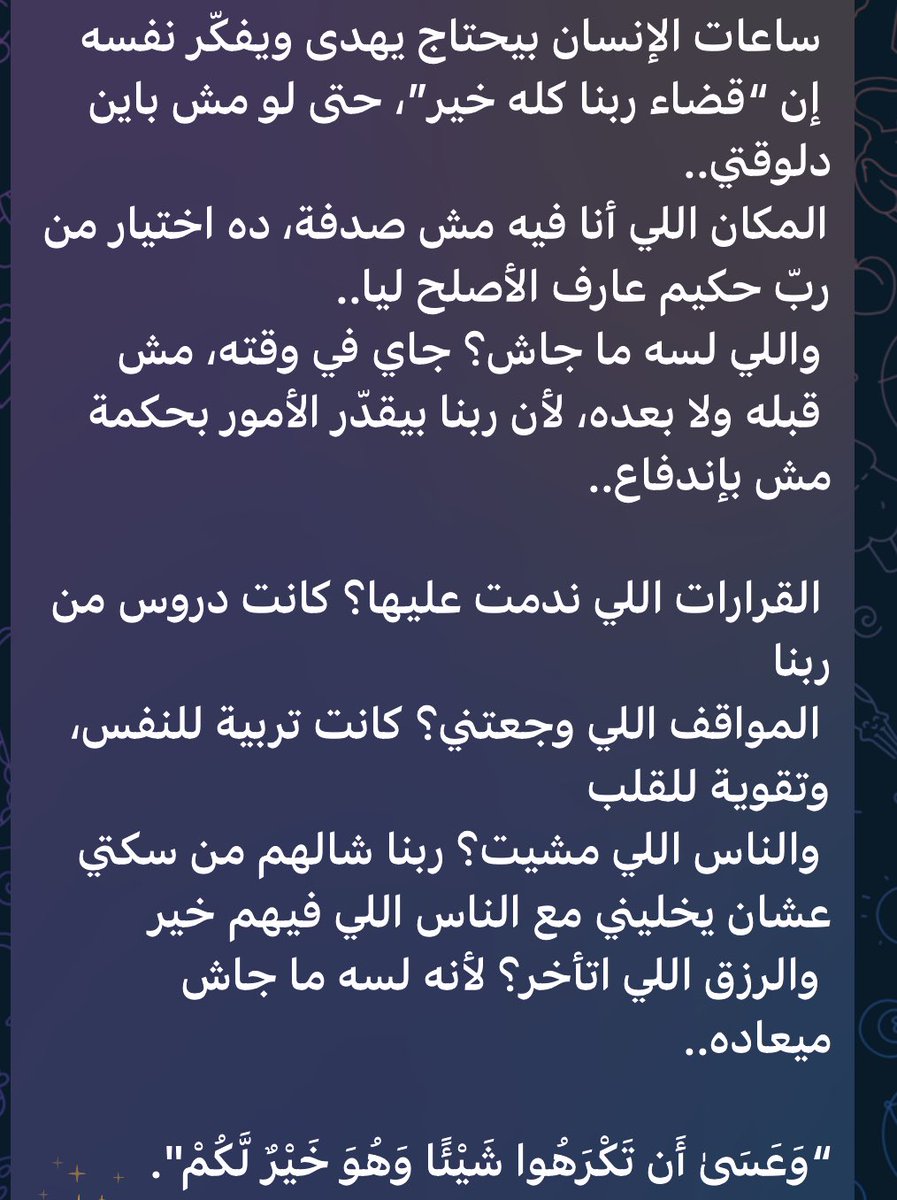 nanonnty's tweet photo. لعله خير.. https://t.co/cmfvXBuaml