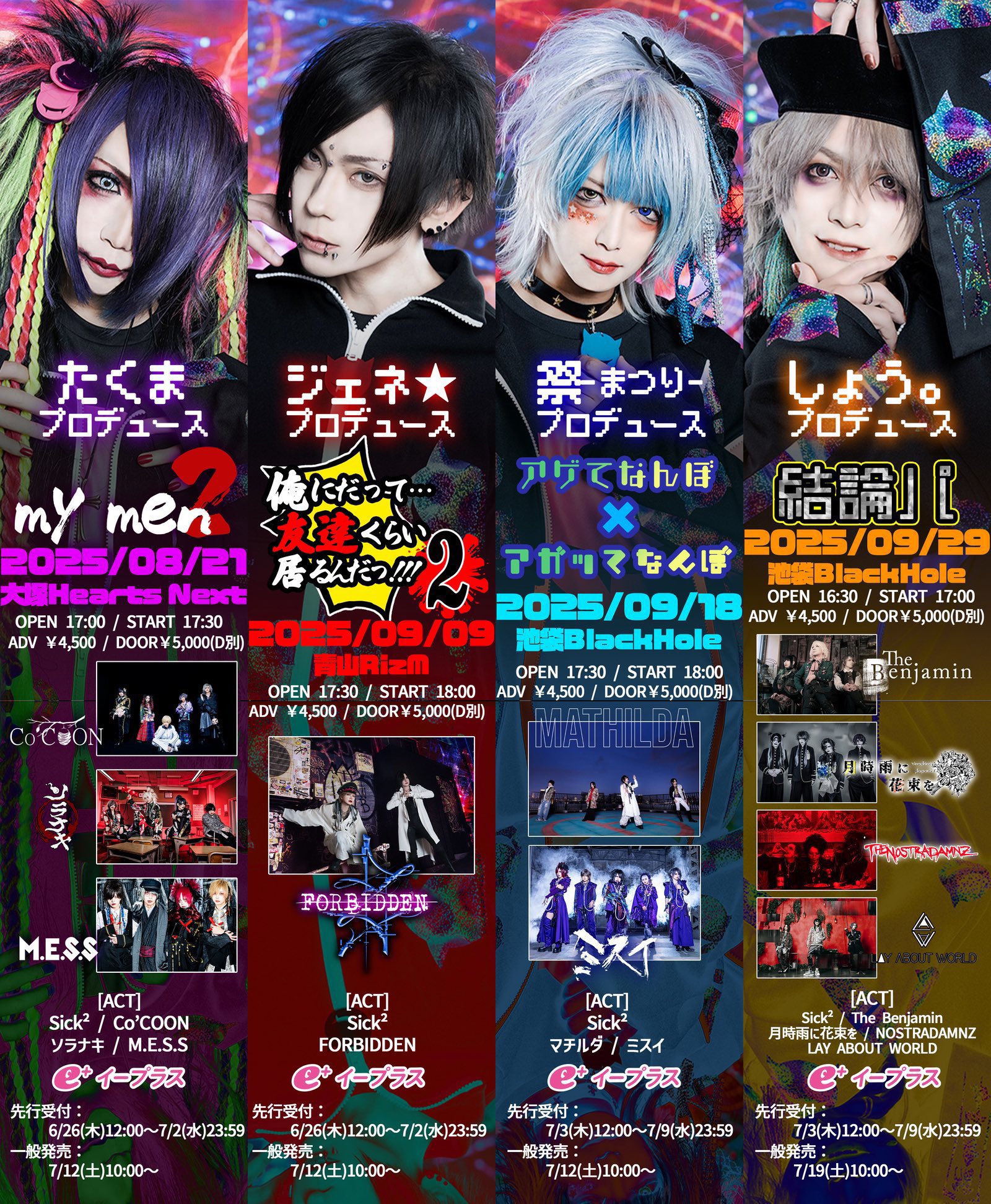 Sick²の祭-まつり-@12/11渋谷WOMB (@sick2_matsuri) / X
