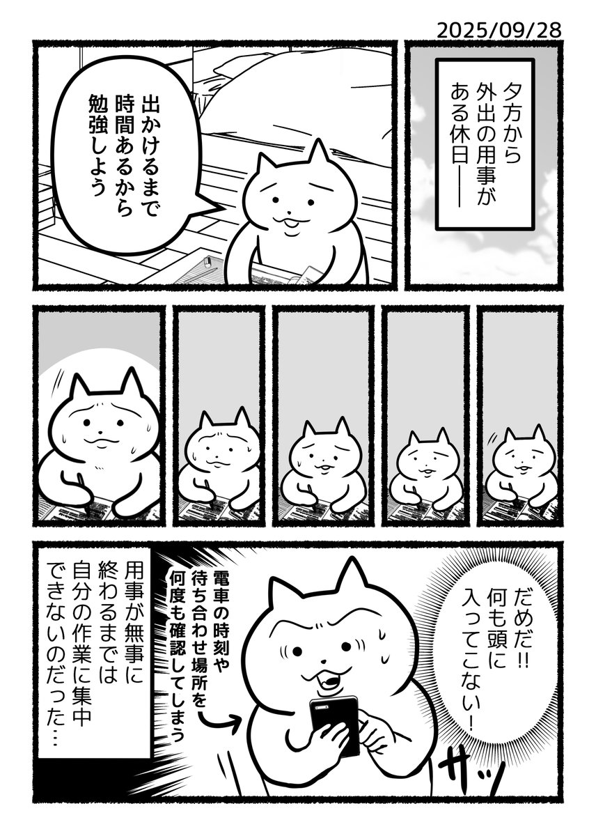 J庭ぬ-11bカナ子 (@nekowakame) / X