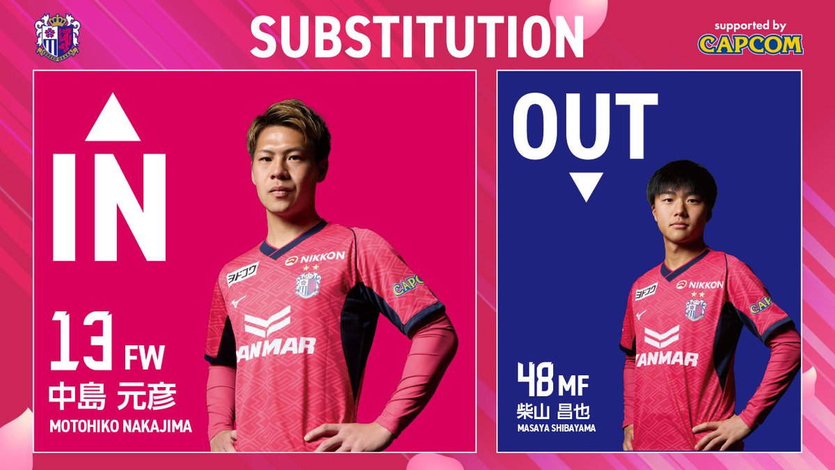 🌸選手交代🌸 ⏰後半37分⏰ IN #中島元彦 OUT #柴山昌也 #セレッソ大阪