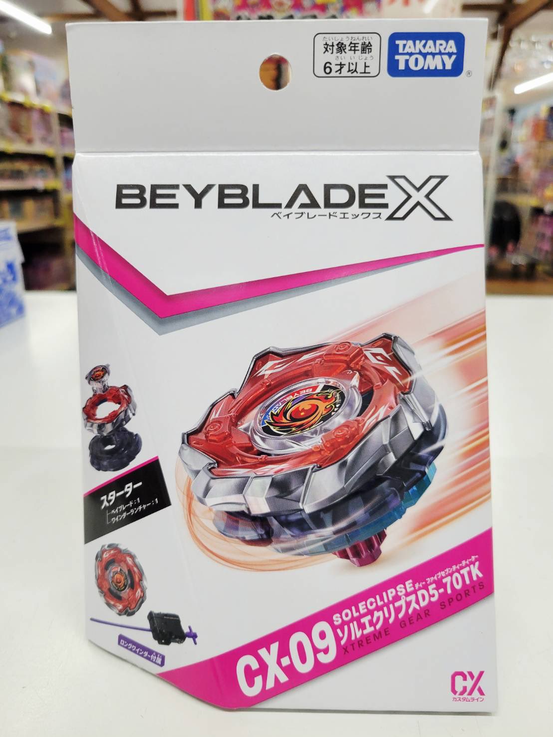 CX-09 スターター ソルエクリプスD5-70TK 　1カートン ベイブレードX CX-09 スターター ソルエクリプスD5-70TK