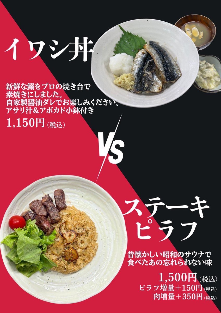 新メニュー紹介！
こちらステーキピラフになります！
試作品の頃から皆さんに紹介したくてうずうずしてました😀とにかく！本当に！まじで！うまいです！ピラフとステーキは増量可能です！こちら固定メニューにするかどうかは決まっていないのでお早めに！
#湯らっくす
#レストラン
#ステーキピラフ