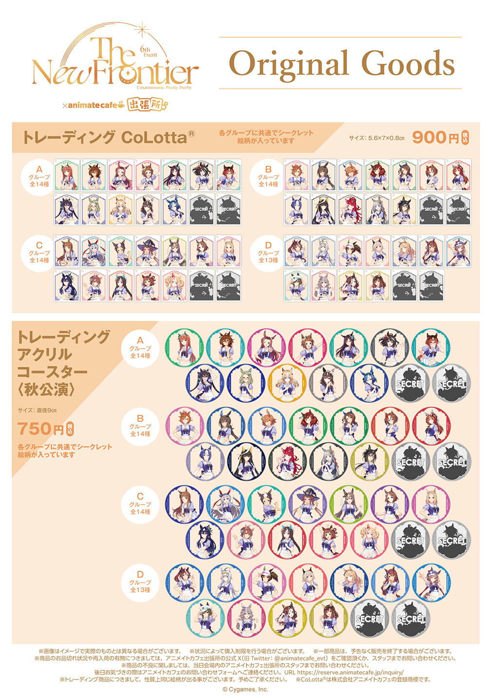 アニメイトカフェ総合 on X: 