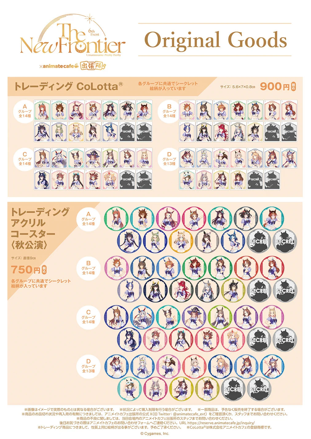 アニメイトカフェ総合 on X: 
