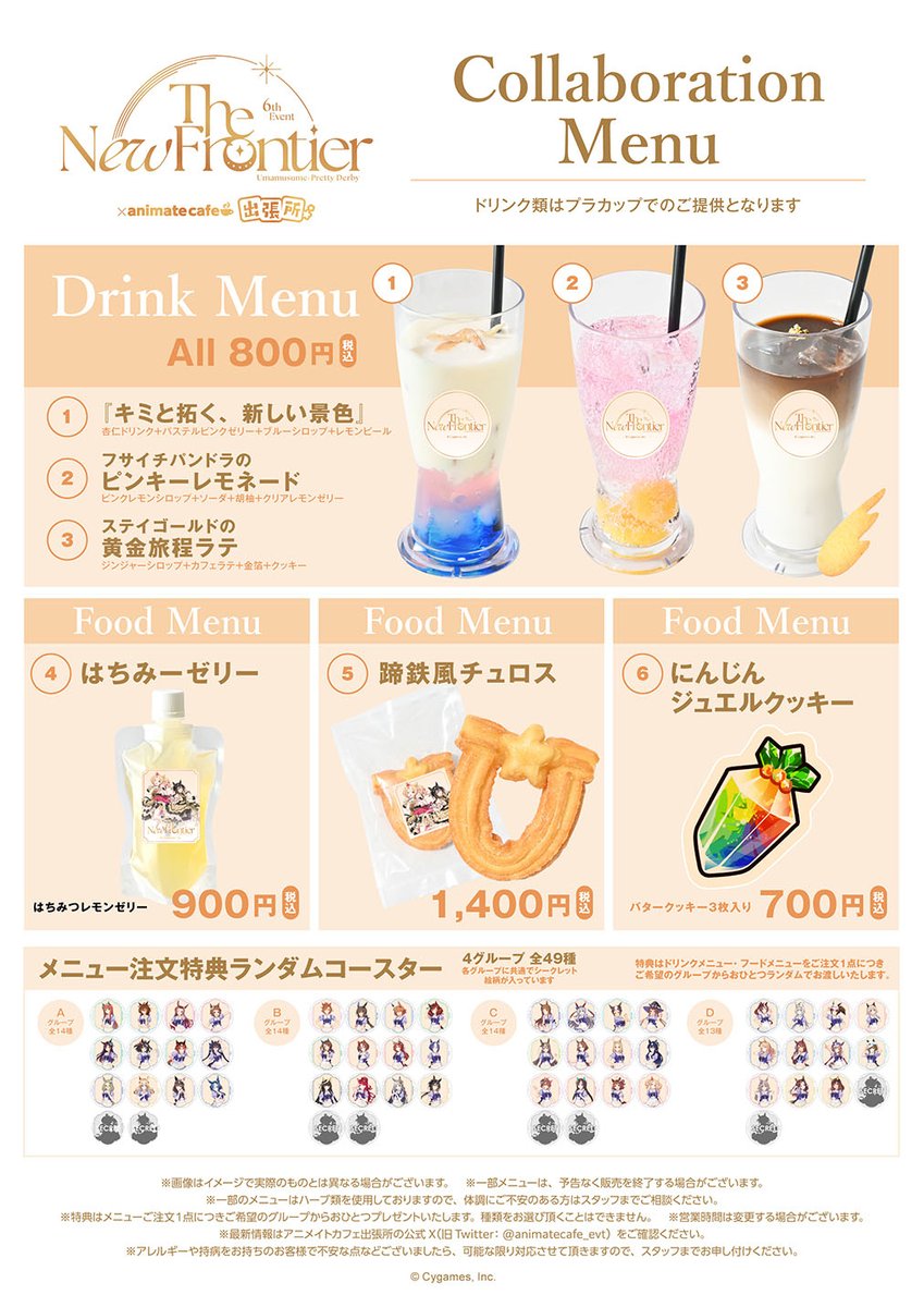 ウマ娘 プリティーダービー 6th EVENT The New Frontier】 秋公演にも