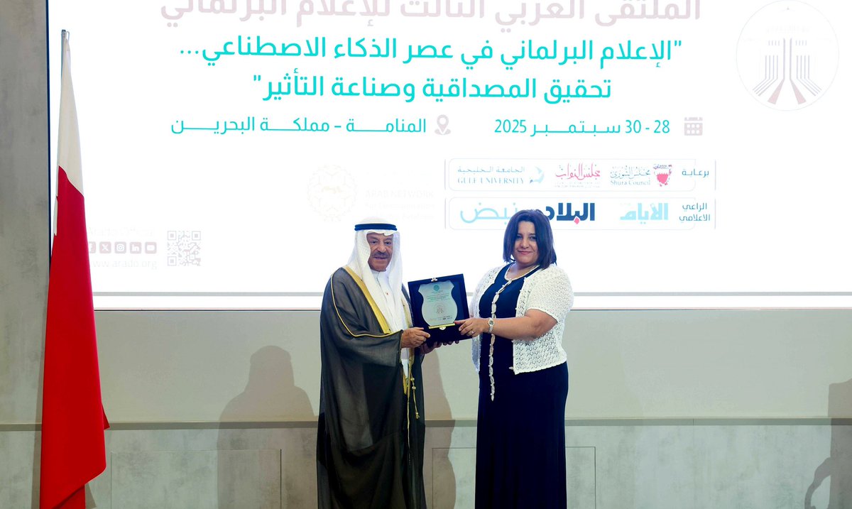ShuraBahrain's tweet photo. 🔹خلال كلمة معاليه في انطلاق الملتقى العربي الثالث للإعلام البرلماني...رئيس مجلس الشورى: مملكة البحرين  تؤكد أهمية الاستثمار في المعرفة والابتكار والإعلام المسؤول باعتبارها ركائز أساسية في مسيرة التطوير والتنمية

⬇️

https://t.co/hKRAQJV9jZ

#مجلس_الشورى_البحريني
#مملكة_البحرين
#bahrain