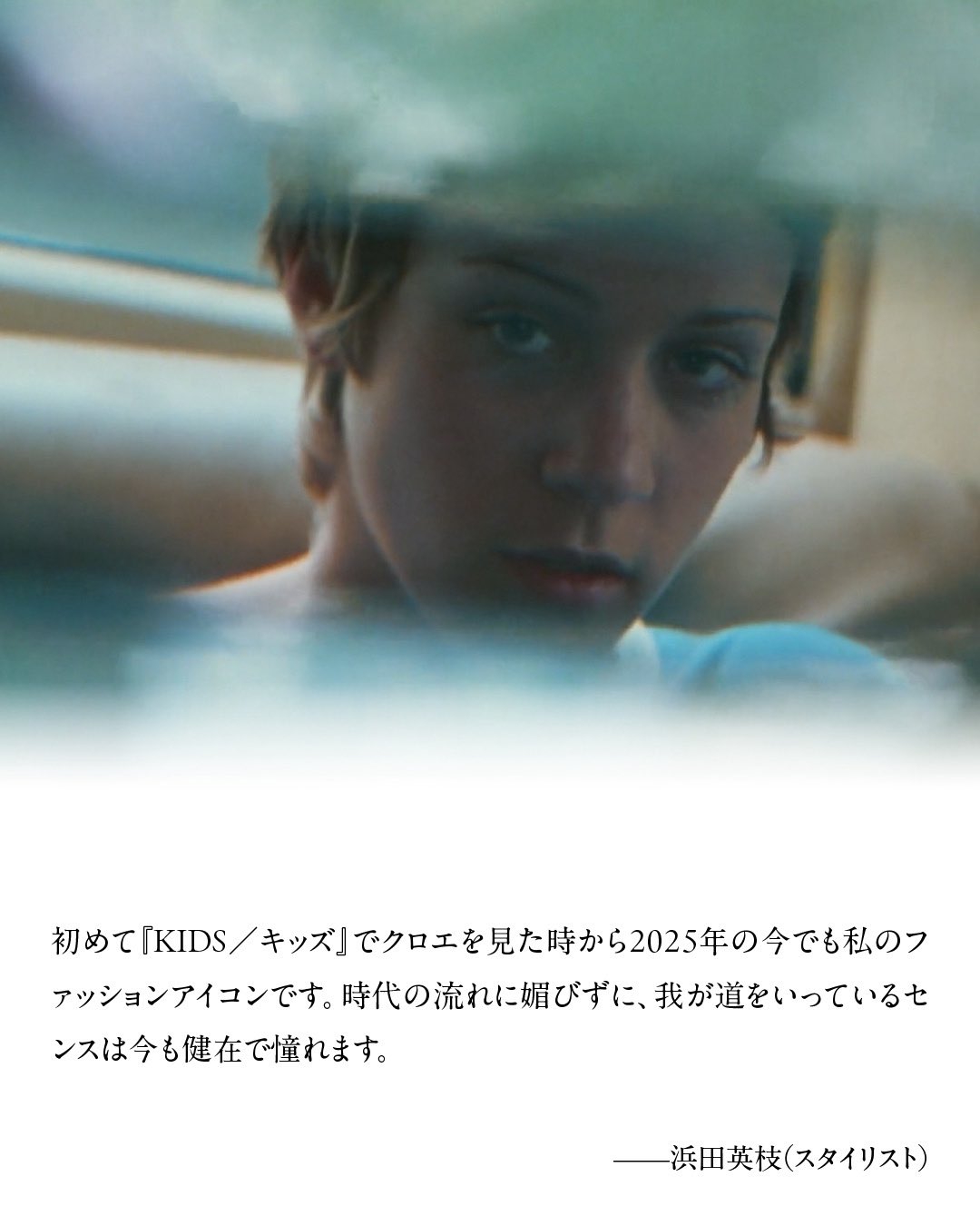 映画『KIDS／キッズ』10月17日(金)公開 公式 写真家ラリー