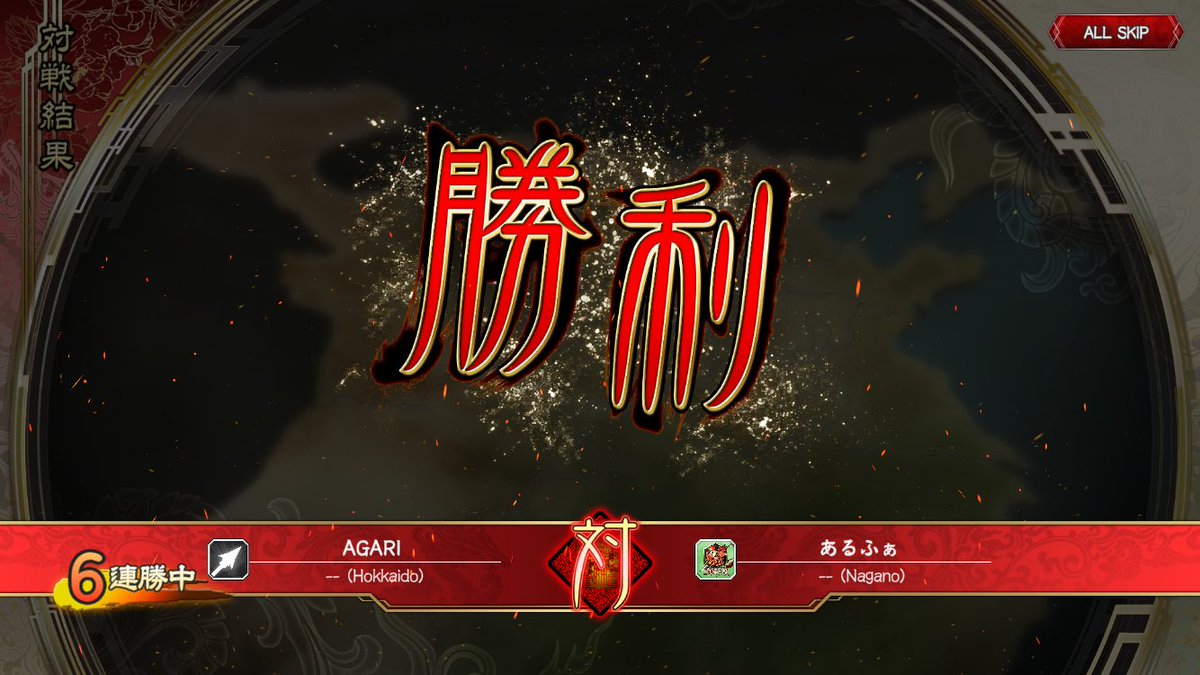 4.5戦目
負、勝
そして、3度目のあるふぁさんw
お二方対戦ありがとうございました！

#魁三国志大戦　#楊修チャレンジカップ