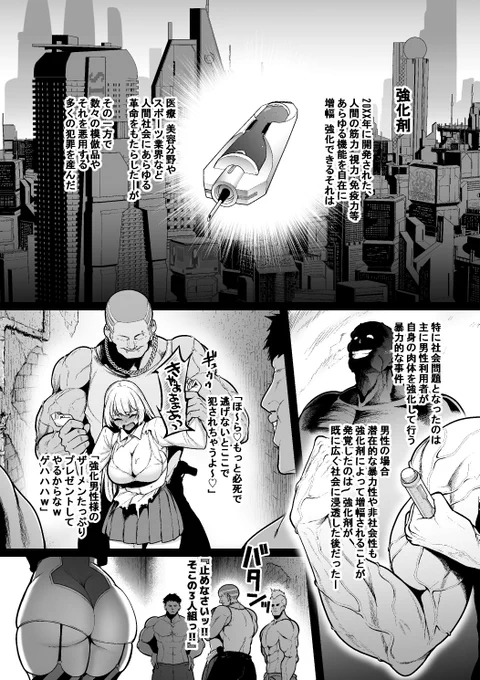 強化警察#1(1/3) 
