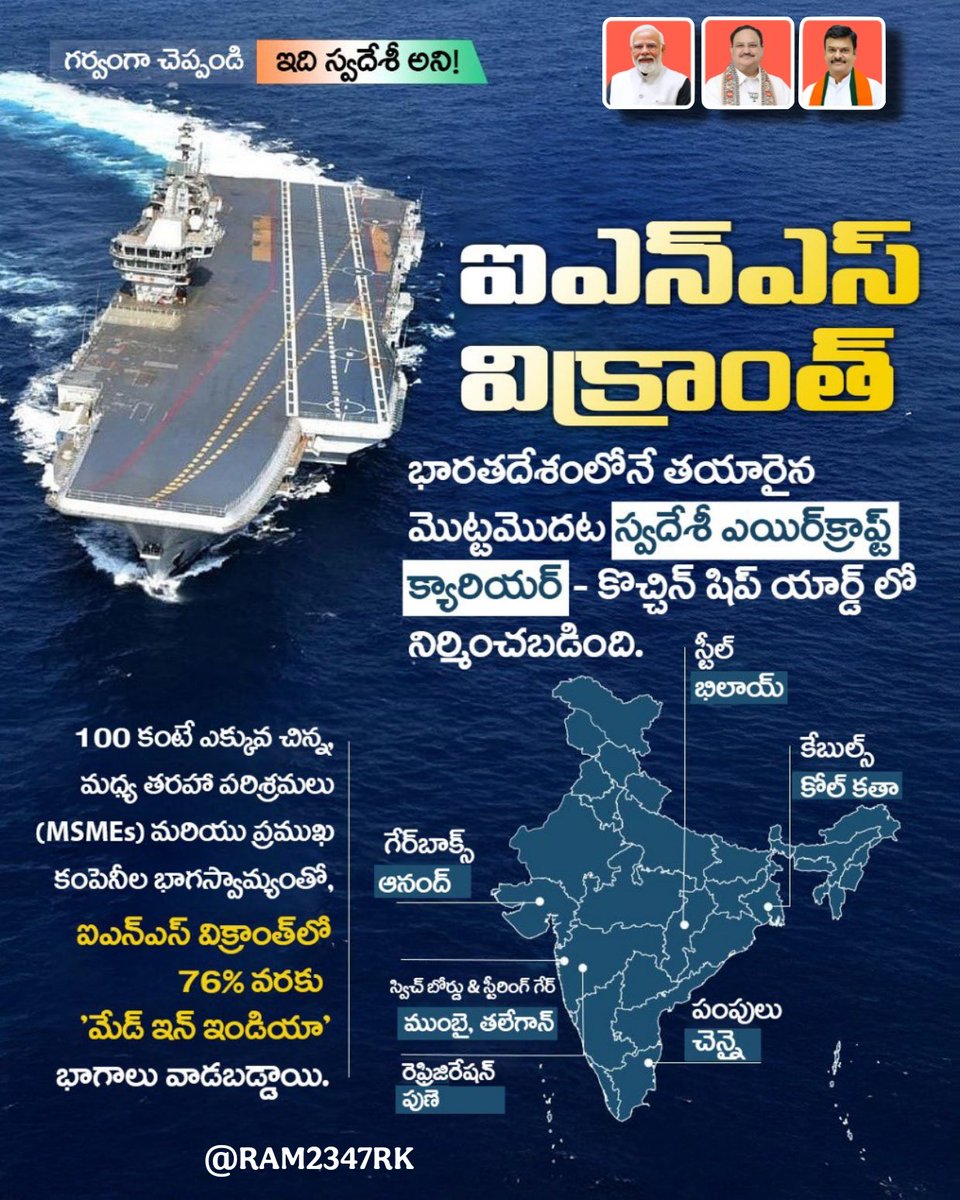 RAM2347RK's tweet photo. గర్వంగా చెప్పండి ఇది స్వదేశీ ఎయిర్ క్రాఫ్ట్ 

#Swadeshi
#MakeinIndia11
#MannKiBaat
#GSTBachatUtsav #APWithNextGenGST 
#11YearsOfMakeInIndia 
"Asia Cup 2025 Final"
#RKBJP @BJP4Andhra @MadhavBJP @BJPMadhukarAP