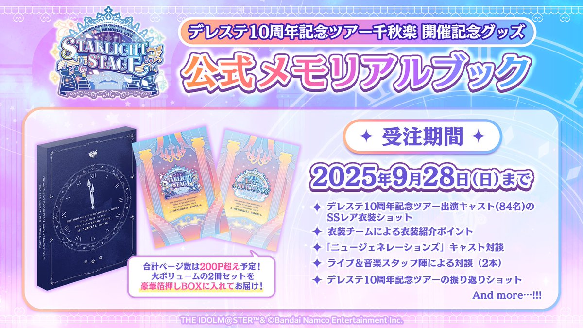 アイドルマスター シンデレラガールズ【ブランド公式】 on X