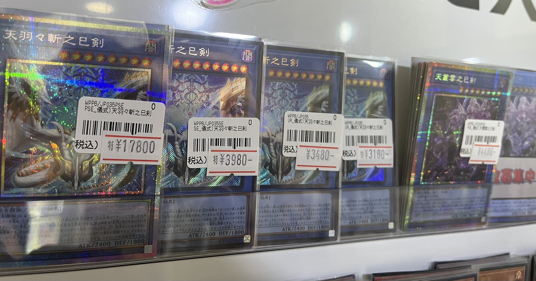 遊戯王 巳剣 デッキパーツ まとめ売り 遊戯王 巳剣・ミツルギ