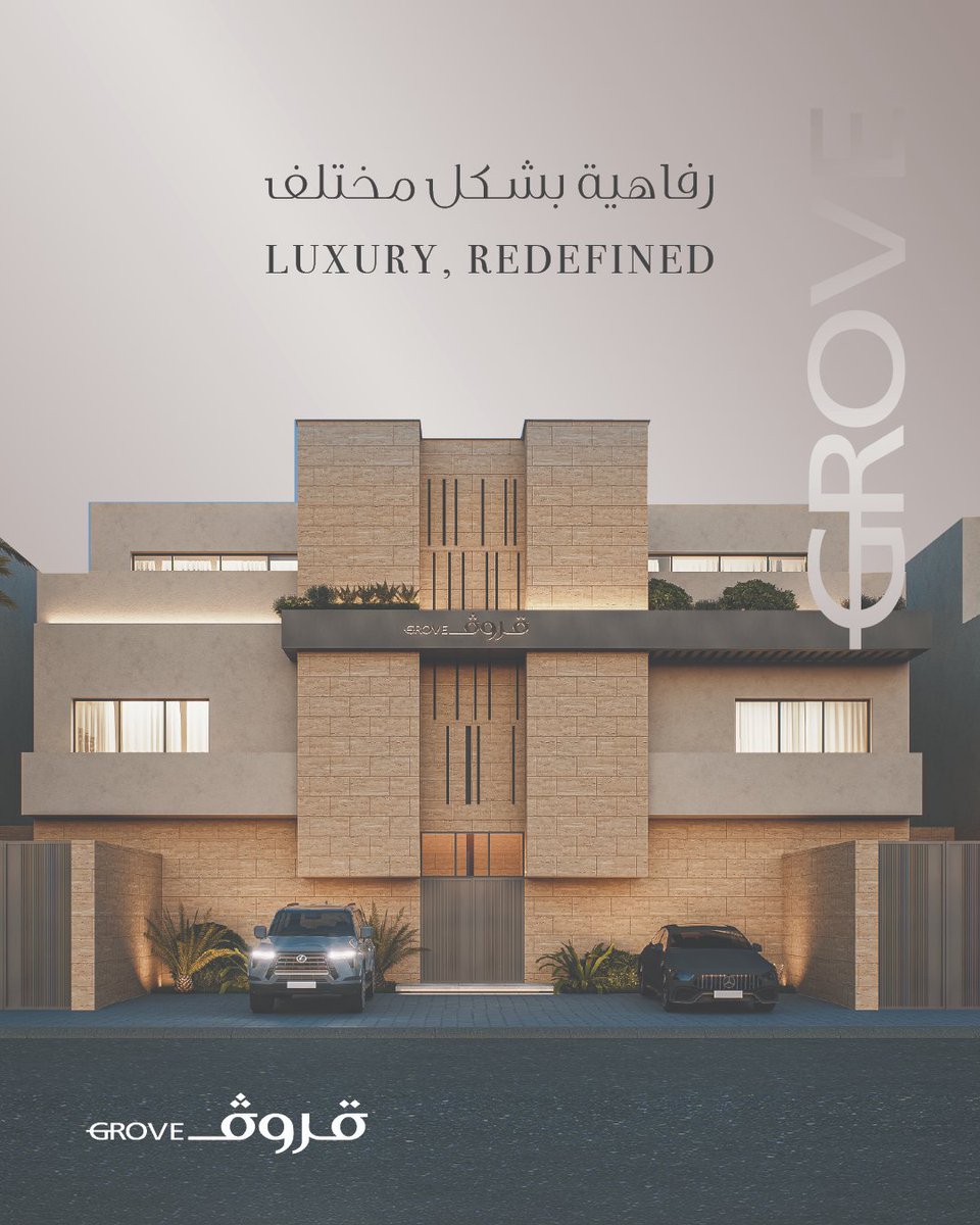 الرفاهية كما لم تعرفها من قبل، تفاصيل صغيرة تجعل كل لحظة مميزة.

#قروف