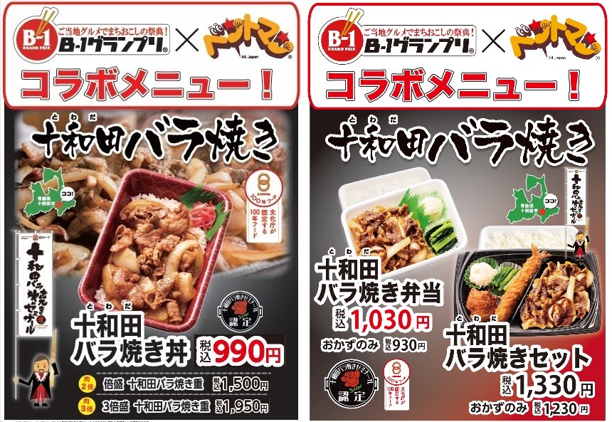 ベントマン【公式】 on X