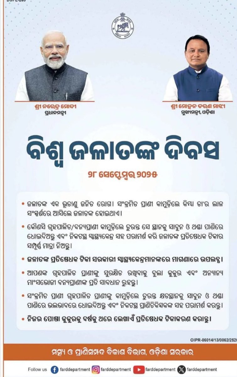 SUB-DIVISIONAL VETERINARY OFFICER, NILGIRI. tweet media