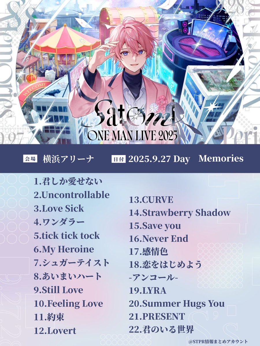 Satomi ONE MAN LIVE 2025 in 横浜アリーナ 全公演 セットリスト