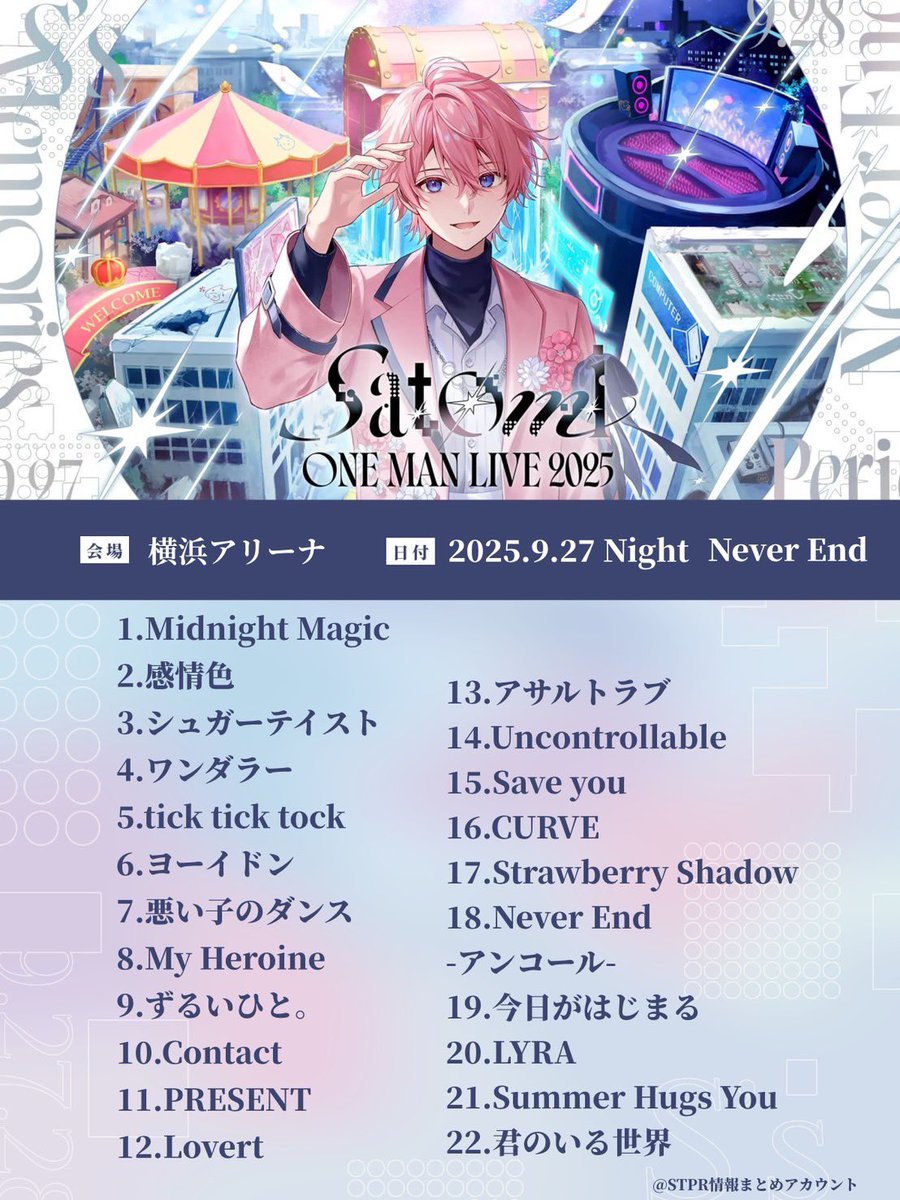 非公式】STPR情報まとめアカウント (@STPR_if) / X