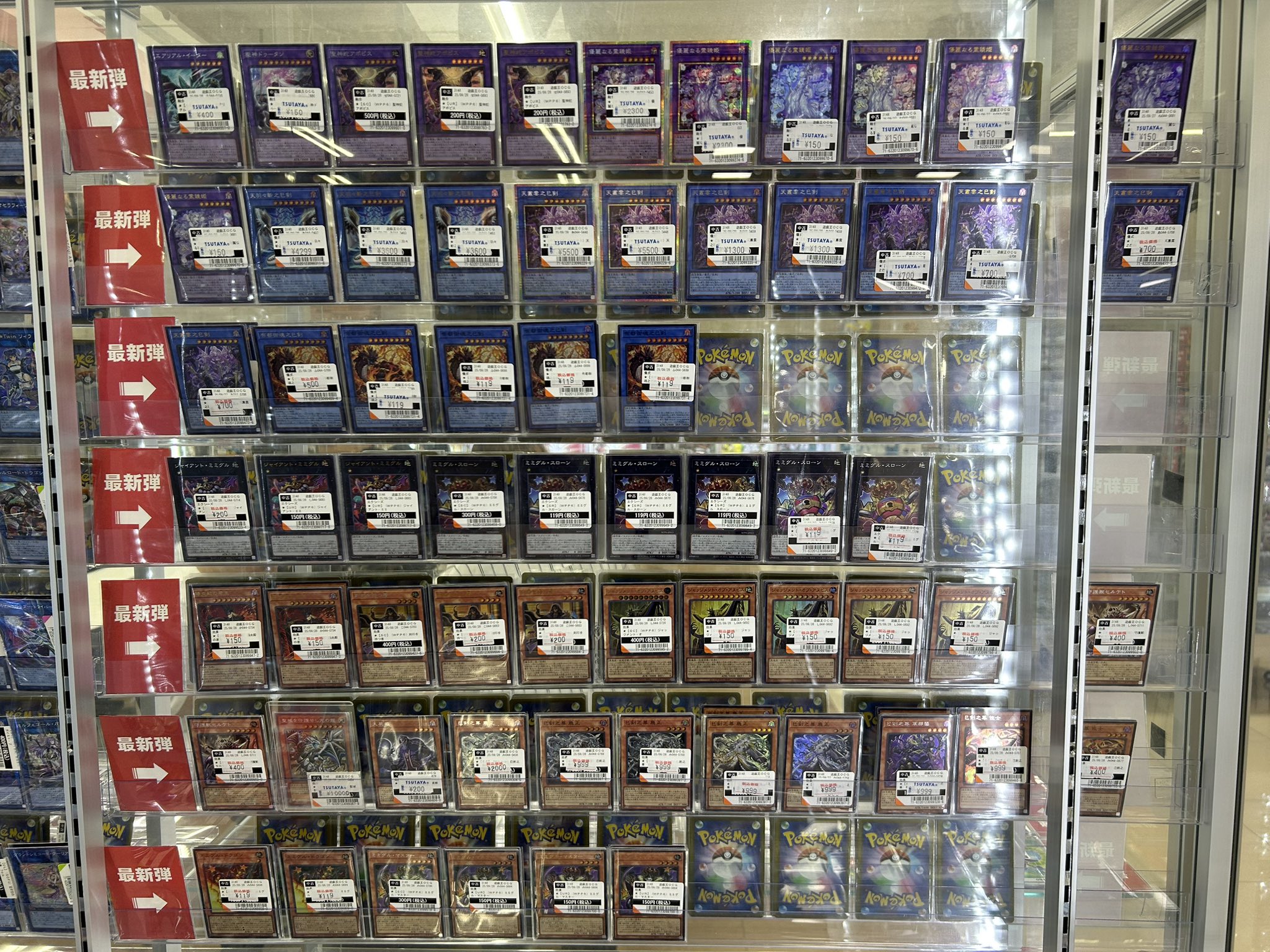TSUTAYAさくら店トレカ売場 on X: 