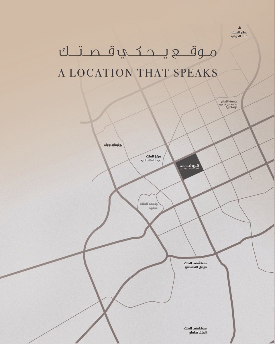 موقعك يحكي قصتك.. والمكان يصبح جزءًا من أحلامك مع #قروف.

#قروف