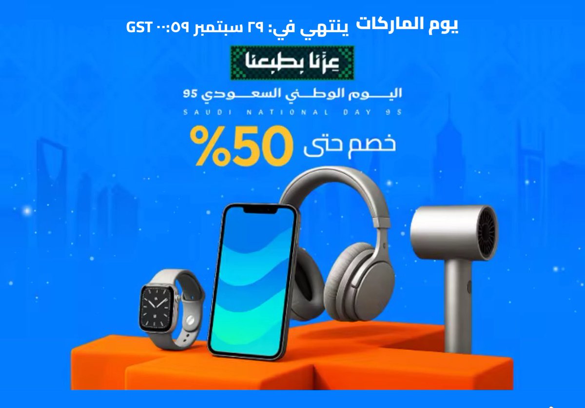 بناتت اليوم بتنتهي عروض اليوم الوطني و اكواد خصم علي اكسبريس  الحقو صفحة الاكواد عبر ها الموقع 

epcoupon.com/ar/store/aliex…