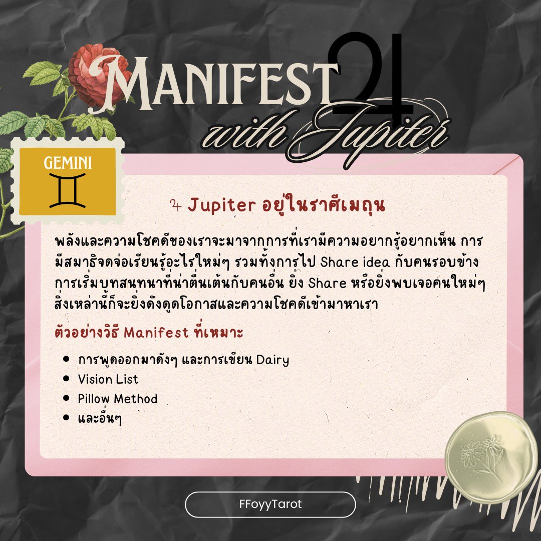 ดูดวงกับฝอยฝอย 🧸💗✨ tweet media