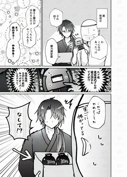 ※審神者います
聞こえちゃった 