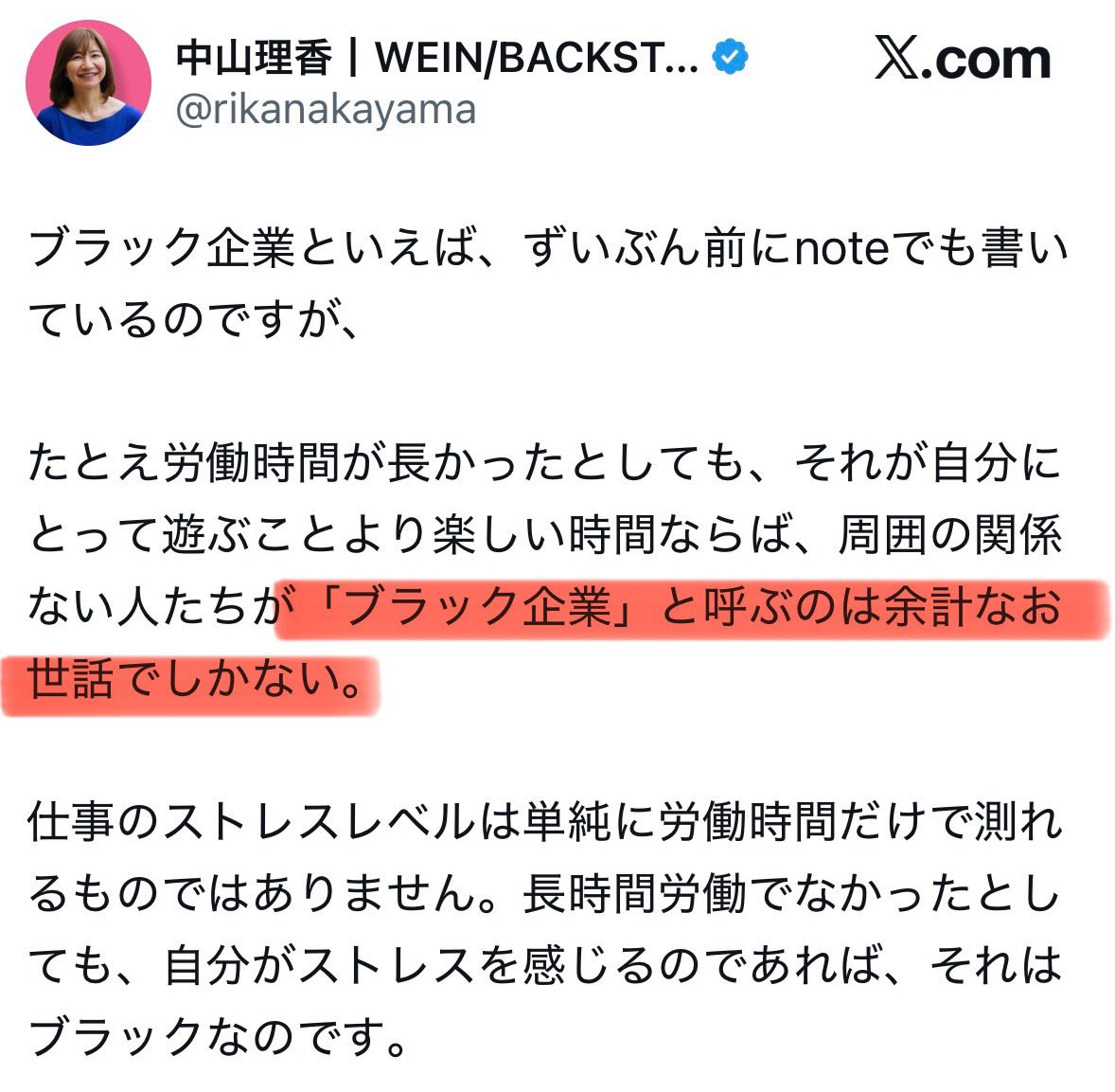 業務委託だらけなのに労働時間って言ってるのって偽装請負的なやつ？